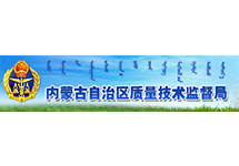 內蒙古《制造計量器具許可證》查詢方法