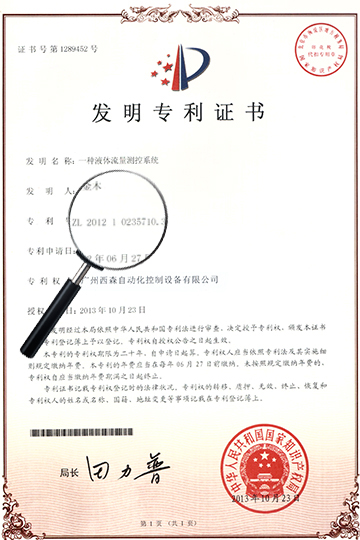 發明專利證書-上1