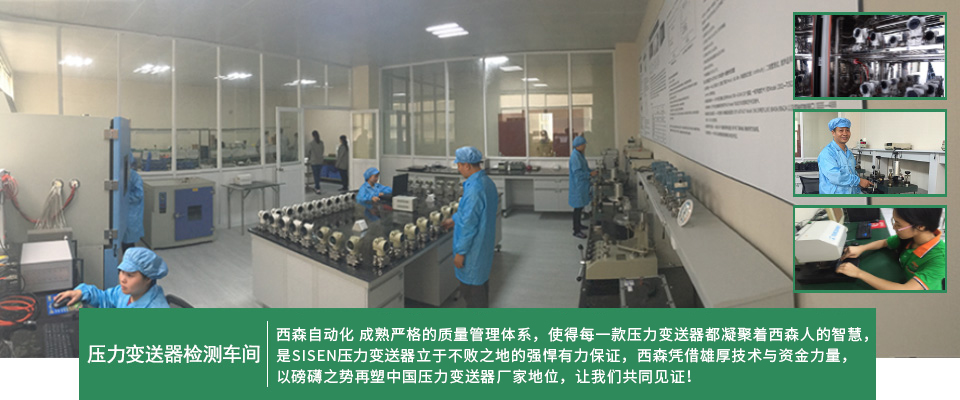 壓力變送器檢測車間