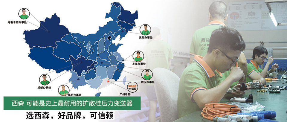 選西森，好品牌，可信賴