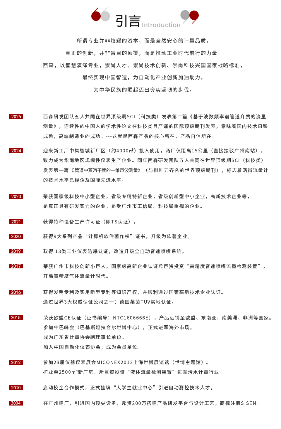 發展歷程