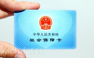 如何使用社會保障卡？