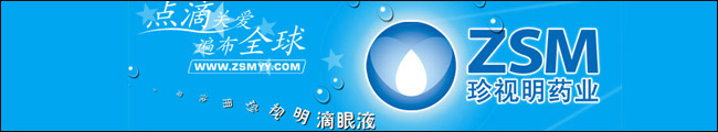 西森壓力變送器在珍視明藥業