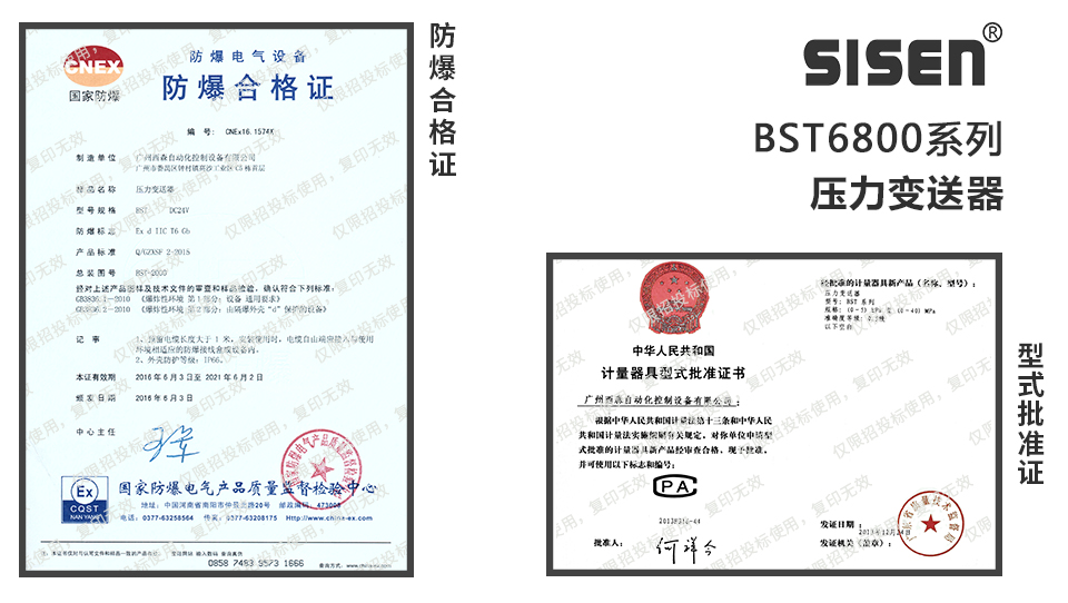 負壓變送器企業(yè)資質