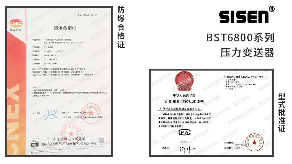 遠傳壓力變送器企業資質