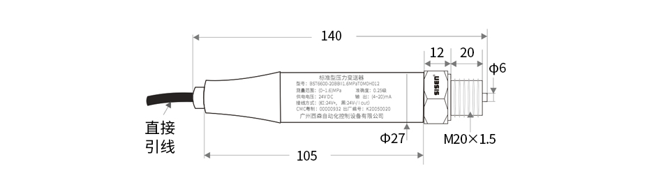 IP68防浸泡壓力變送器產品尺寸