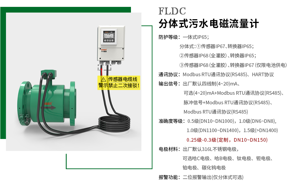 分體式電磁流量計(jì)廠(chǎng)家