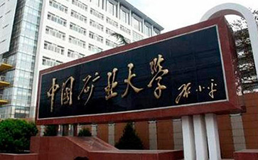 SISEN飽和蒸汽計量系統走進中國礦業大學
